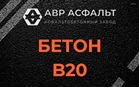 Бетон B20 в Речицах