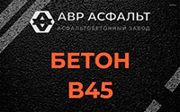 Бетон B45 в Речицах