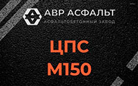 ЦПС М150 в Речицах