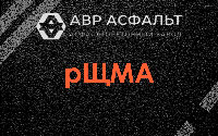 рЩМА в Речицах