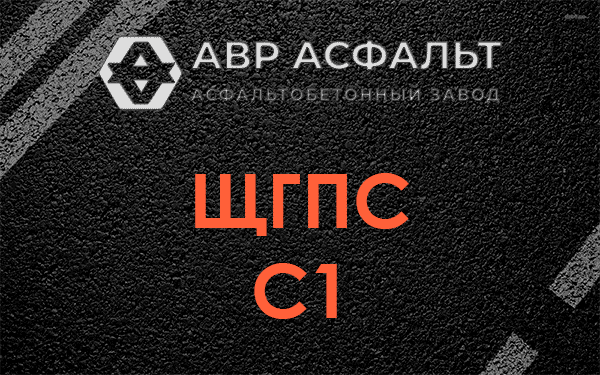 ЩГПС С1 в Речицах