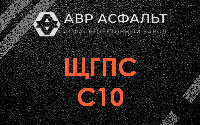 ЩГПС С10 в Речицах
