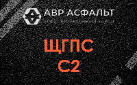 ЩГПС С2 в Речицах