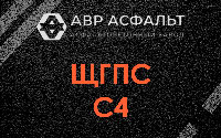 ЩГПС С4 в Речицах
