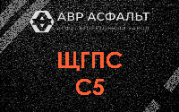 ЩГПС С5 в Речицах