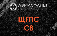 ЩГПС С8 в Речицах