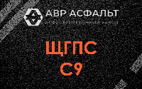 ЩГПС С9 в Речицах