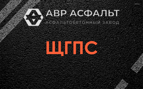 ЩГПС в Речицах