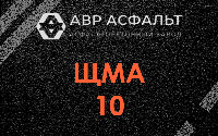 ЩМА-10 в Речицах