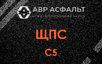 ЩПС С5 в Речицах