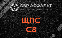 ЩПС С8 в Речицах
